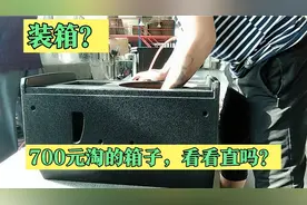 动手给粉丝大哥组装一只12寸专业箱，音箱原来那么多配件。