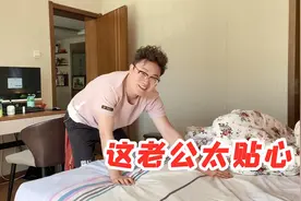 媳妇来大姨妈弄脏了床单，老公直接帮忙洗床单，简直太贴心了视频封面