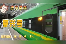 上海至北京，实拍复兴号D706一等卧，老豆怎么就怒气冲冲了