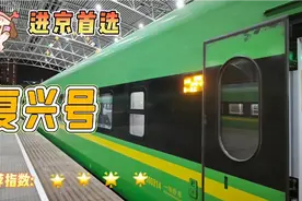 上海至北京，实拍复兴号D706一等卧，老豆怎么就怒气冲冲了视频封面