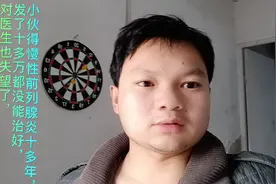 慢性前列腺炎长达十多年，发了十多万都没治好，自己买药试试视频封面