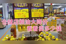探访大连金三角大市场新开仓储店，粮油大降价，看看价格便宜吗视频封面
