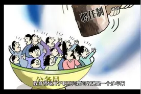 河南职称评审评定有所改变，具体有二，一线老师：期待更多改动视频封面