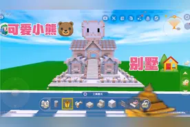迷你世界建筑教学—可爱小熊🐻别墅🏡来啦！送给我的粉丝