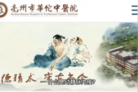 血透肾友如何保护好“生命线”，谨记八好两坚持五不要！视频封面