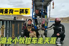 湖北小伙拉车徒步环中国，每天走30公里，计划走5万公里，太厉害视频封面