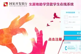博白县大学生生源地助学贷款注册申请贷款教程视频封面