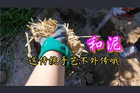 火炕塌了，带你走进东北，看看东北大炕的盘法。这很东北