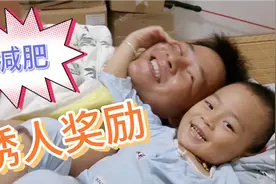 媳妇为督促老公减肥大出血，瘦20斤奖励10000块，你觉得结果是啥视频封面