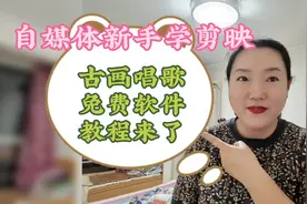 让古画人物唱歌的教程来了，软件免费，制作搞笑，快一起学起来吧