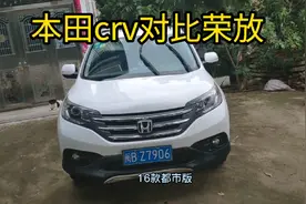 开完本田crv，再开丰田荣放rav4，发现丰田和本田的差距明显视频封面