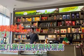 烟酒店老板不会告诉你的，这几款香烟利润特别高，达到了50%多