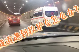 两车道玉涵隧道大堵车，看济南人怎么给外地救护让出生命通道视频封面