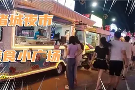 山东诸城人气最高美食街，全国美食齐聚龙城，创造龙城夜市新地标视频封面