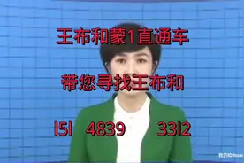 王布和，内蒙古王布和，草原王布和，王布和大巴车，王布和爱心车视频封面