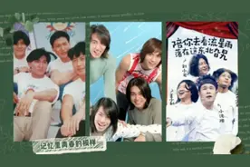 还记得当年霸屏影视娱乐圈的“四人男团”吗？都是每个年代的记忆