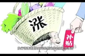 只是基本工资同步调整，没有执行联动调整机制所带来的差距仍存在视频封面