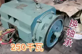 上海打工生活电机维修，一台250千瓦电机换轴承视频封面
