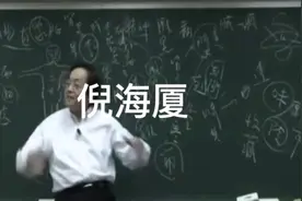 倪海厦讲人的神气