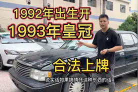 搞情怀1993年经典皇冠手动3.0排量V6所谓我生君未生，君老我未老