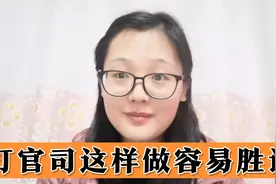 打官司的时候，开庭质证阶段，对于法官的问题，不要随意回答！视频封面