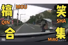 爆笑车祸现场：骑车不遵守交通规则，最后吃亏的是的自己！视频封面