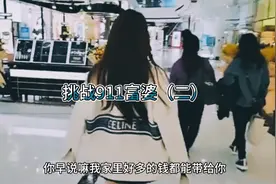 童锦程挑战911富婆（二）视频封面