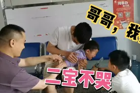兄弟俩一个接着一个挨针，这次感冒有点严重全家都中招了视频封面