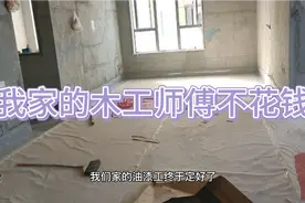 河北父亲来福建帮女儿装修房子，一个举动让人感动！视频封面