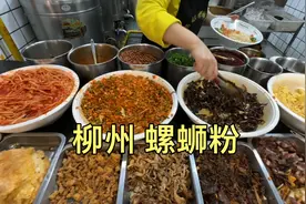 我们到柳州了，先去吃碗正宗螺蛳粉，太好吃了视频封面
