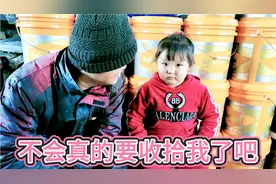 孩子被爷爷保护的无法无天了 父母决定放下工作也要好好教训一顿视频封面