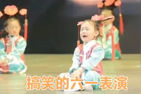 盘点那些搞笑的六一表演，幼儿园汇演小女孩边哭边跳舞视频封面