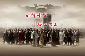 生辰纲是什么？视频封面