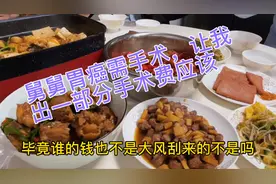 舅舅胃癌需手术，让我和表姐一人出5万块钱，这钱我该出吗？视频封面