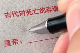 古代对不同身份的人的SW的称谓！