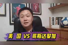 世预赛：美国 VS 哥斯达黎加，美国队主场能否顺利获胜视频封面