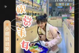 《精选网络沙雕神评》＃3看看全网怎么评论美女的！应该是欣赏！视频封面