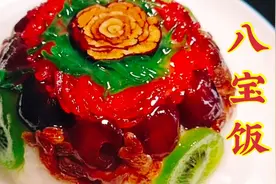 中秋团圆，必备八宝饭，三分钟让你学会视频封面