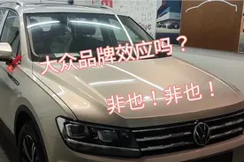 大众途观L智享版销量如此高，裸车不到20万嗷视频封面