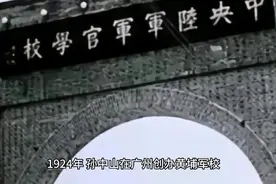 一座黄埔，半部中国史视频封面