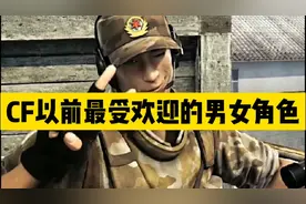 CF现在的角色出的稀里哗啦哈哈我最喜欢潘多拉