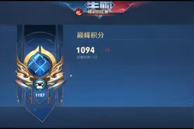 偶遇荣耀段位巅峰赛900分大佬视频封面