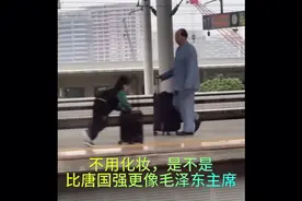 神似领袖人物#地铁站里一位乘客的背影神似一位伟人视频封面
