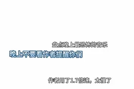 盘点世界上最恐怖的音乐，前三名排行榜视频封面