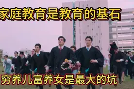 家庭教育是国民教育体系的重要组成部分是社会和学校教育的基础视频封面