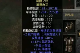 暗黑破坏神2如何制作无形极品亮金标枪视频封面