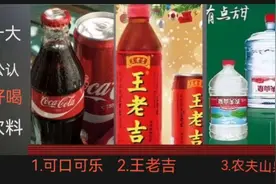 十大公认好喝的饮料，你都喝过嘛。视频封面