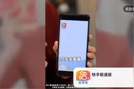 快手极速版大垃圾视频封面