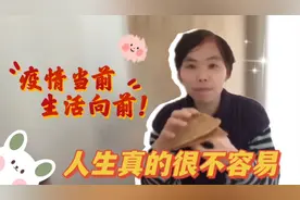 南京马群封控第六天，连云港阿姨居家带娃，感叹人生真的很不容易视频封面