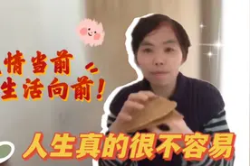 南京马群封控第六天，连云港阿姨居家带娃，感叹人生真的很不容易视频封面